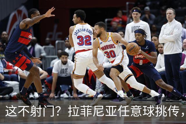 这不射门？拉菲尼亚任意球挑传，戈登后点没踢上